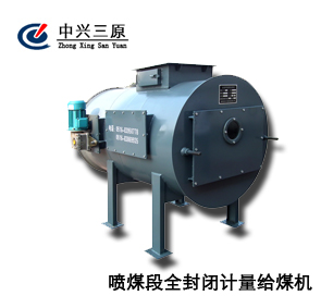 高爐噴煤段專用稱重給煤機 高爐噴煤段專用稱重給煤機